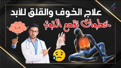 كيف تخفف من التوتر والقلق ؟ بخطوات بسيطه؟