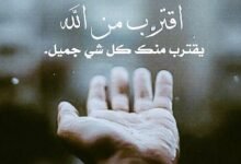 كيف تقترب من الله في زمن الفتن والضغوط